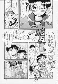 (Tokimeki Party Sensation 5) [Unaginobori (Various)] Extra (To Heart)