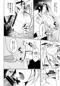 [Over3 (Hyakuhachi)] Utakata no Akumu (Blazblue)