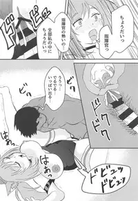 (COMIC1☆14) [Naguu no Shiro (Naguu)] Gohoubi Massage (Azur Lane)