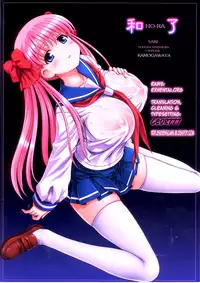 (C84) [Kamogawaya (Kamogawa Tanuki)] Houra (Saki)[FANTASY VERSION] [English] [TripleSevenScans] [Decensored]