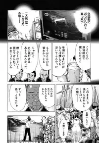 COMIC MUJIN 2011-07