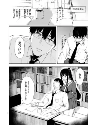 Sokubakuai~houkago, Kyousitsu de, Muboubi na Yuutousei wo, Muriyari Okasu~