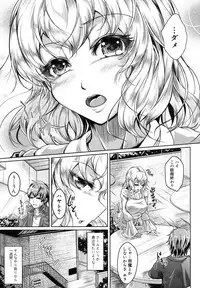 COMIC Shingeki 2012-08 [Digital]