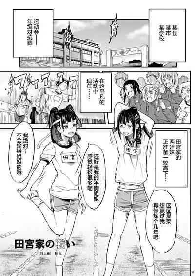 Event Gentei JC Meikko Goudoubon