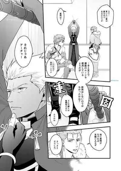 Majutsushi to Yumihei to Kousokugu