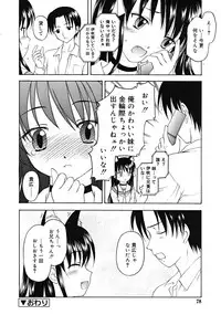 Comic RiN [2009-03] Vol.51