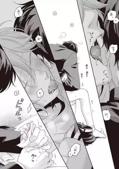 [Shikke] Fukutsu no Zono | 不屈的佐诺 Ch. 1-3 [Chinese] [拾荒者汉化组] [Digital]