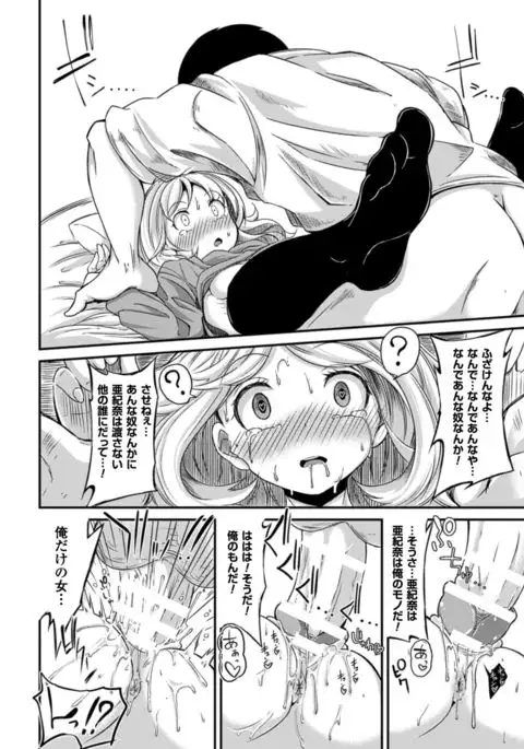 2D Comic Magazine Saimin Joutai de Tanetsuke Fuck! Vol. 1