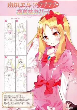 Youfuto Dakimakura Gashuu 1