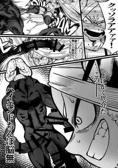 Mirko vs chinpo nounashi