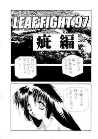 [Terolin Soft (Yukijin Kageyu)] Yuki no Jin (Various) [Digital]