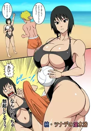 Naruho - After Tsunade Beach Obscene