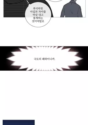 Sadistic Beauty Ch.0-28