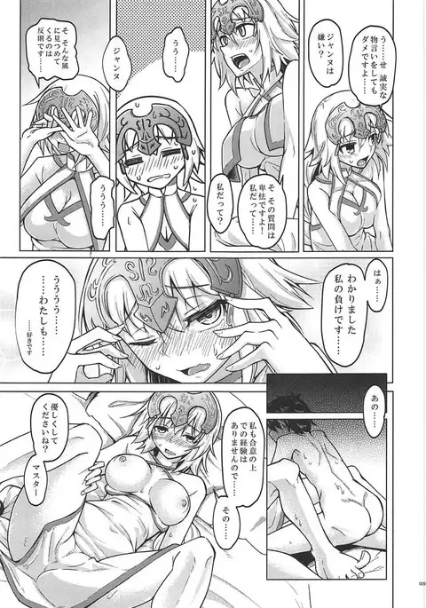 幕間の裏物語 蕩