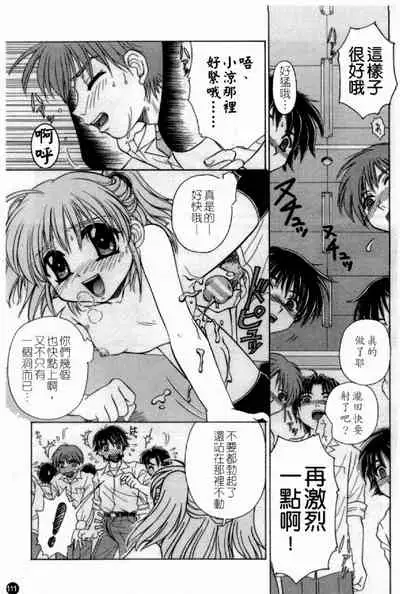 Married Maru Dirty Middle School