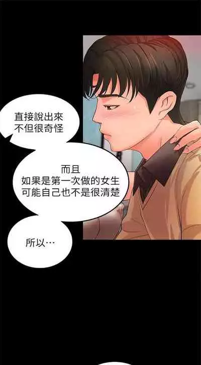 (週1)御姐的實戰教學 1-17 中文翻譯(更新中)