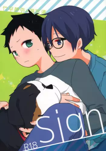 (C95) [Piyotama (Ayana Rio)] Sign (Tsurune: Kazemai Koukou Kyuudoubu)
