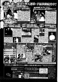 COMIC Penguin Club Sanzokuban 2014-01