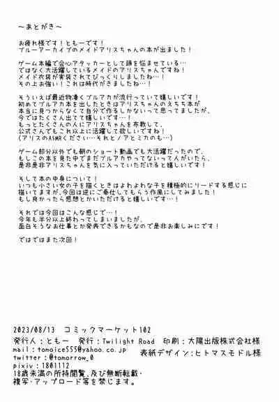 Alice mo Gohoushi ga Shitaidesu | Alice too, wants to Serve!