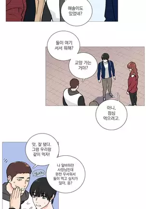 Sadistic Beauty Ch.0-28