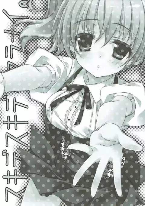 Suki de Suki de Tamaranai.