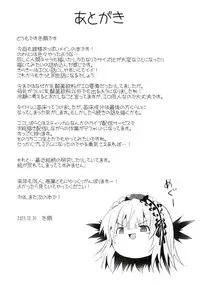 (C85) [Tousen Soudou (Tousen)] Naedoko Doll (Rozen Maiden)