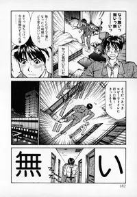 [Sano Takayoshi] Pittari!! 1
