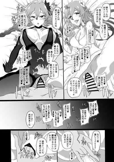 [CotesDeNoix (Cru)] Collapsing World another √chaos (Hyperdimension Neptunia) [Digital]