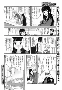 Comic Megastore 2009-03