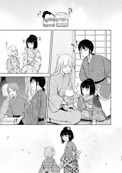 Umugairou Sairokubon 3