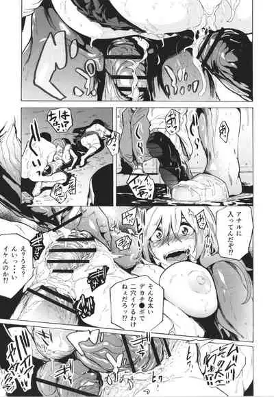 GAME OF BITCHES the escape