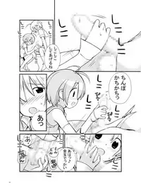 [Rokumonsen (Tamahagane)] Roshutsu Shoujo Itan 2.6 Hen [Digital]