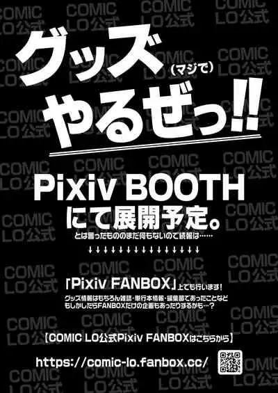 COMIC LO 2021-03 [Digital]