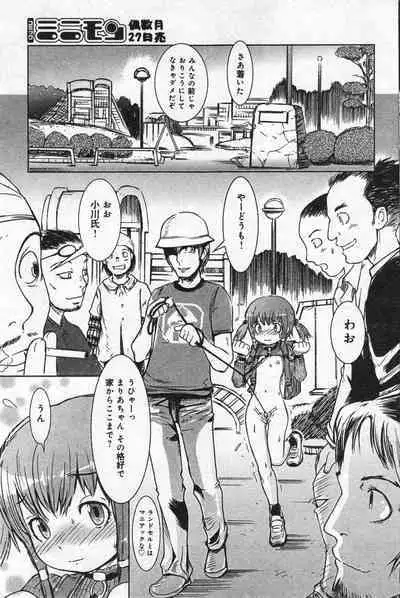 COMIC Minimon Vol. 20