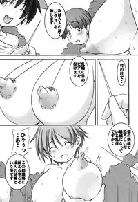 [Mikoshiro Honnin] Botai Hamersu