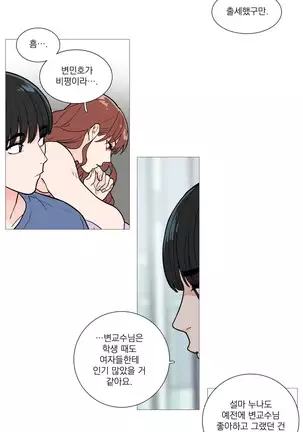 Sadistic Beauty Ch.0-28