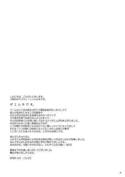 Renai Ijou Kousai Miman