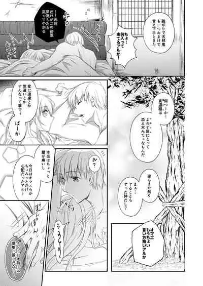 [Izayoi] Reimei Symphonia (Gintama) [Digital]