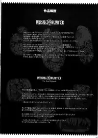 (C79) [ERECT TOUCH (Erect Sawaru)] Invisible Hunter Chronicle (Monster Hunter)