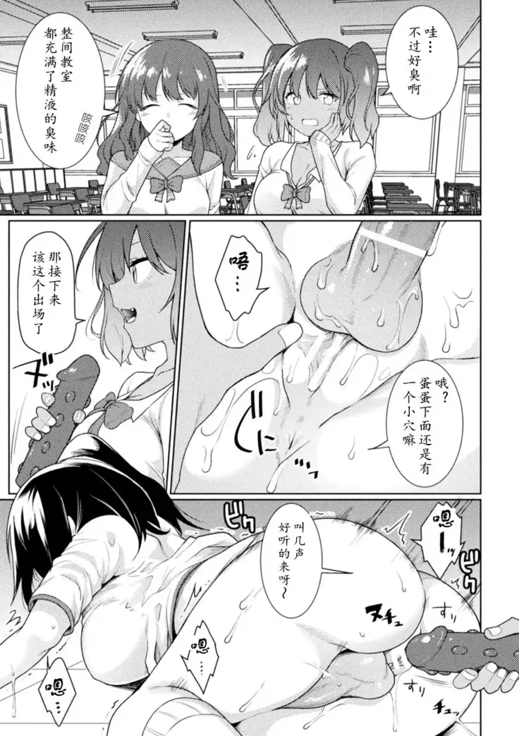 FUTANA【RE】BELLION 第1話