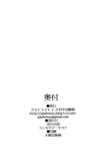 Vikala-chan to Ichaicha Suru Hon 6 Satsume