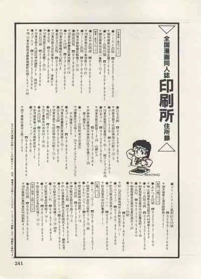 Bishoujo Shoukougun Lolita Syndrome 5