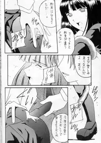 (C60) [Asanoya (Amaniji)] Kabi Sono Ni (Sakura Taisen 3)