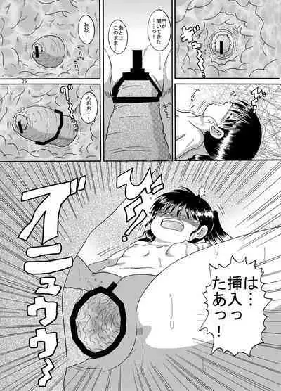 [MULTIVITAMIN (Tako Kuboh)] Futokoroji Aratamekan [Digital]