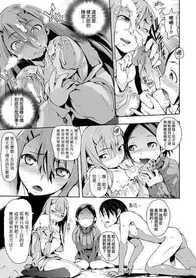 Toroke Manako - A melting peach for you | 眼眸令我陶醉