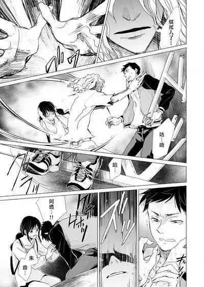 koi no kamisama wa sukebenanodesu. | 恋爱神明大人是色鬼 1-3