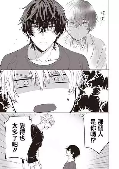 Daken ni Chuui! | 小心劣犬! Ch. 1