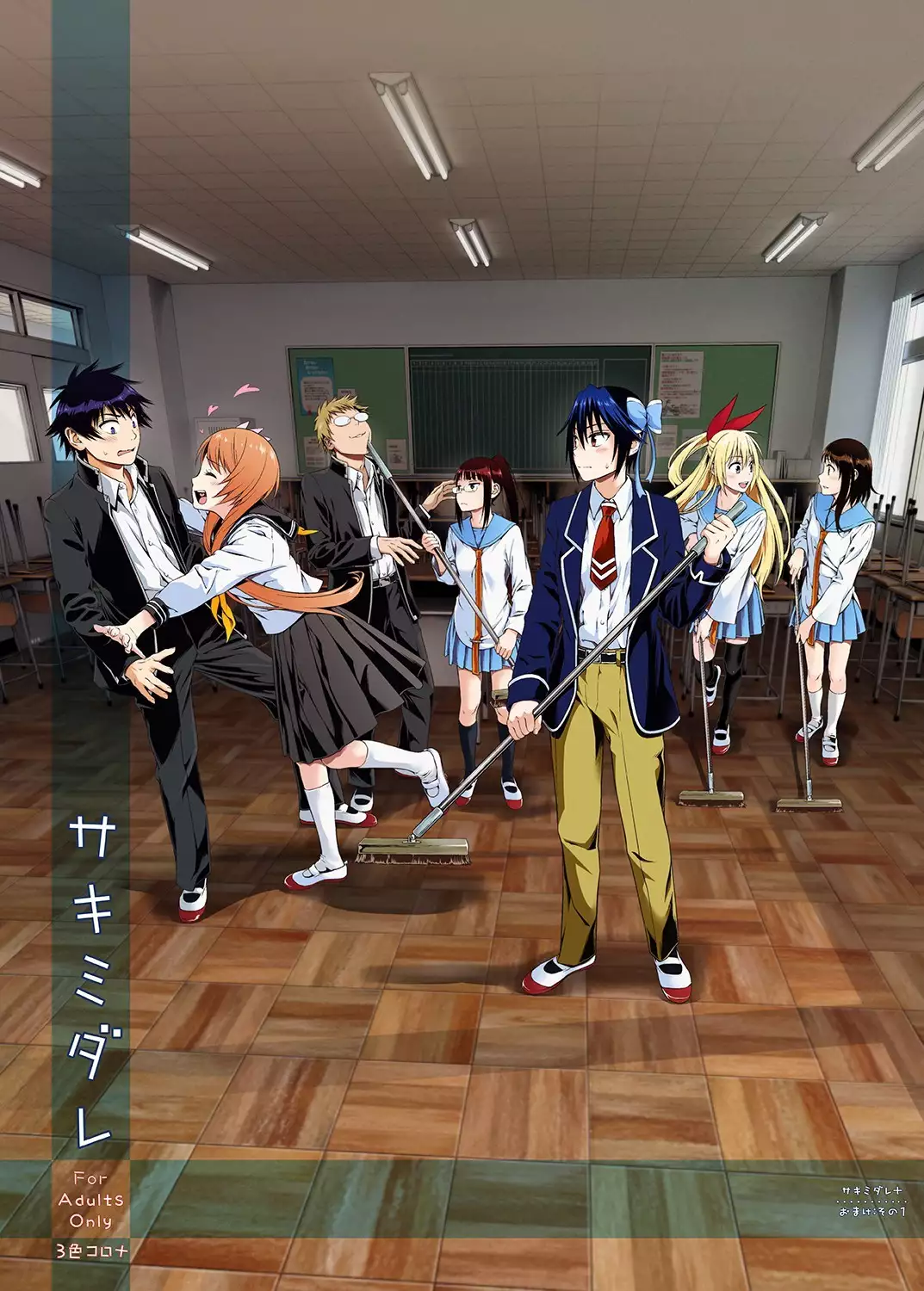 Sakimidare+ {doujins.com}