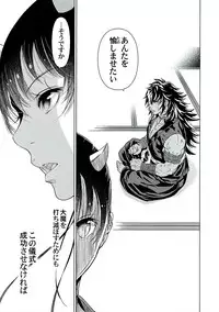 (C92) [Kumaya (Bear Knuckle)] Ayame