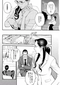 [Izayoi Seishin] In Y Akajuutan Ch. 1-8